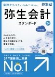 会計