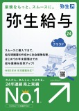 給与